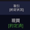 3/18評価損益+41.52%