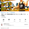 2020/09/12筋肉あるある　【筋トレ】有酸素運動の全てをここに置いてきた動画。