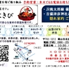 ２０２０年８月より「はこきび」の情報を、””ブログ「はこきび日記」””に掲載しています。