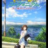 『映画「劇場版　響け！ユーフォニアム〜届けたいメロディ〜」（2017年、日本）』