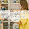 「言い値でいいよ」の意味は？ビジネスで失礼にならない丁寧な言い換えとは