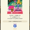 【ポケ森】テーマ「ファンタジー」一覧　【どうぶつの森ポケットキャンプ攻略】