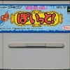 『魔法ぽいぽい・ぽいっと』 ぷよぷよに「残虐性」をプラス！ボスを「圧死」させる異色のパズルゲーム！？