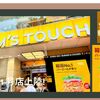 【MOM'S TOUCH】韓国大人気激うまチキンバーガーついに渋谷に初上陸！