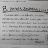 おとうさんおかあさんといっしょ