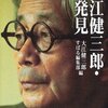 東京国際文芸フェス、大江健三郎、アレクサンダル・ヘモン