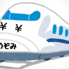 JRだ！ ＝ They are rude（彼らは失礼だ）