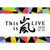 12/29嵐📀 This is 嵐 LIVE 2020.12.31