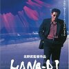 北野映画レビュー。HANA-BI編