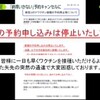 「希望する国民全員に１１月までには」と、あれほどホラを吹いたのに、ワクチンがない。