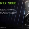 FrontierがRTX3080(12GB)搭載ゲーミングPC発売！8K/60FPS 表示且つHDMI2.1にも対応！