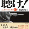  この落語家を聴け! いま、観ておきたい噺家51人