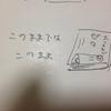 堀江さん ゼロ このままではこのまま読みもうした。