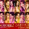 『ラブキャッチャージャパン2』参加メンバー決定！9月16日夜9時ABEMA登録者数40万人超を誇る人気YouTuber 萬伊吹さん（【雨来ズ。】のメンバー）  俳優の 清水海李さん  俳優の 飛見龍哉さん  起業リアリティーショーで話題を集めた起業家 為国辰弥さん  経営者の 小泉政男さん