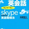 レアジョブが本気で日本人の国際化を手助けしたいのなら、まずは差別について学び、人権感覚から磨いてほしい。そして率先して、国際的に通用するような差別禁止施策をとってほしい。