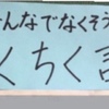 ちくちくは引退、原因の究明と対策