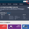 salesforceのDeveloper Edition作成