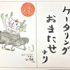 はにわ物語　byハニーズ 徳島県総集編