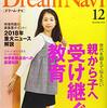 Dream Navi(ドリーム・ナビ) 2018年12月号 立ち読み