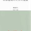 【池袋時間制自習室】6月2日（午前・午後営業）終了のお知らせ