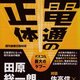 売国メディアウォッチ2025年9月号 極左テレビ”韓流被害者”の女性声優キチガイ 韓国媚び批判続出の左傾化した声優業界 税金ネコババ電通＆極左テレビにビジネスムーブ痛々自傷