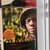 『ネルソンさん、あなたは人を殺しましたか？』 観ました