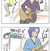 敏感くんにライブ前の危機？！①