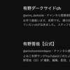 年末年跨ぎ年始　【蛇足】