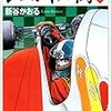 鬱鬱としながら