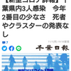 【新型コロナ詳報】千葉県内3人感染　今年2番目の少なさ　死者やクラスターの発表なし（千葉日報オンライン） - Yahoo!ニュース