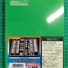 【板キット】グリーンマックス　エコノミーキットシリーズNo409　京成3500形4両編成セット　