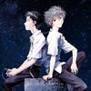 【感想】『ヱヴァンゲリヲン新劇場版:Q / EVANGELION:3.0 YOU CAN (NOT) REDO.』―セカイを滅ぼしかける体験