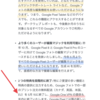 Google Pixel全てのモデルで編集マジックが使えるようになるのは嬉しいけど、VPN廃止が残念。