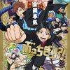 2024年のアニメ感想（1月～3月）その12