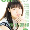 CM NOW(シーエム・ナウ) 2016年5-6月号 VOL.180 立ち読み