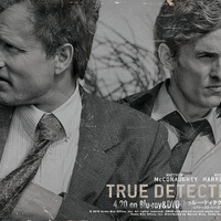 True Detective 二人の刑事 を見終えた感想 海外テレビペン True Detective 二人の刑事 を見終えた感想 海外テレビペン