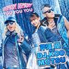 EVERYBODY! EVERYBODY! / YOU YOU YOU / 芹澤優 with DJ KOO & MOTSU (2021 96/24)