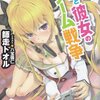 ５月に読んだ本