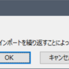 Search Consoleで出力したCSVファイルがExcelに取り込めない