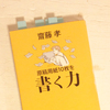 文章の書き方について『原稿用紙10枚を書く力』を読んで、文章力の向上と文章作成の基本を学ぶ