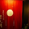 まん月でファン感謝祭