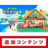 ゲーム談義「あつまれどうぶつの森」（30日目）