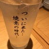 焼売専門店