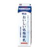 尿酸値を下げるには1日1杯の牛乳とヨーグルト