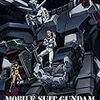 機動戦士ガンダム サンダーボルト 第3話 感想