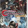 ７月１３日、販売。ゲーム「Bloodstained: Curse of the Moon Chronicles」