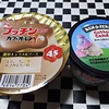 プッチンプリンのカフェオレ味と　　アイスの　話