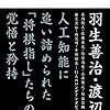 10月に読んだ本