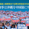 県民から「翁長知事は外患誘致罪だ」の声 基地撤去は大きな「人権侵害」生む
