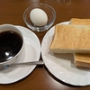 久しぶりのお店で、モーニングです☕